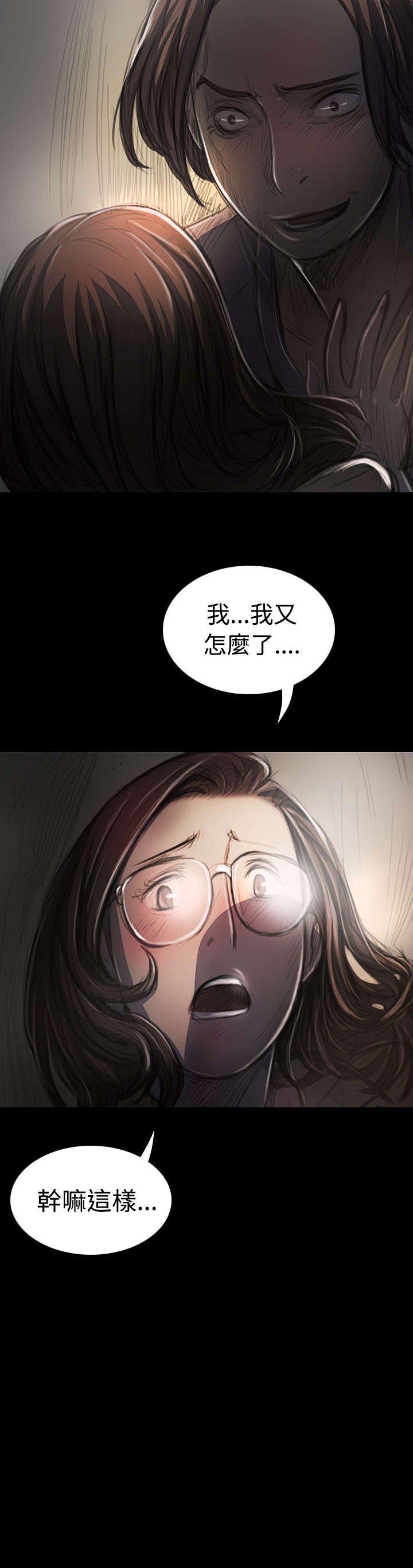 第52章：自找的