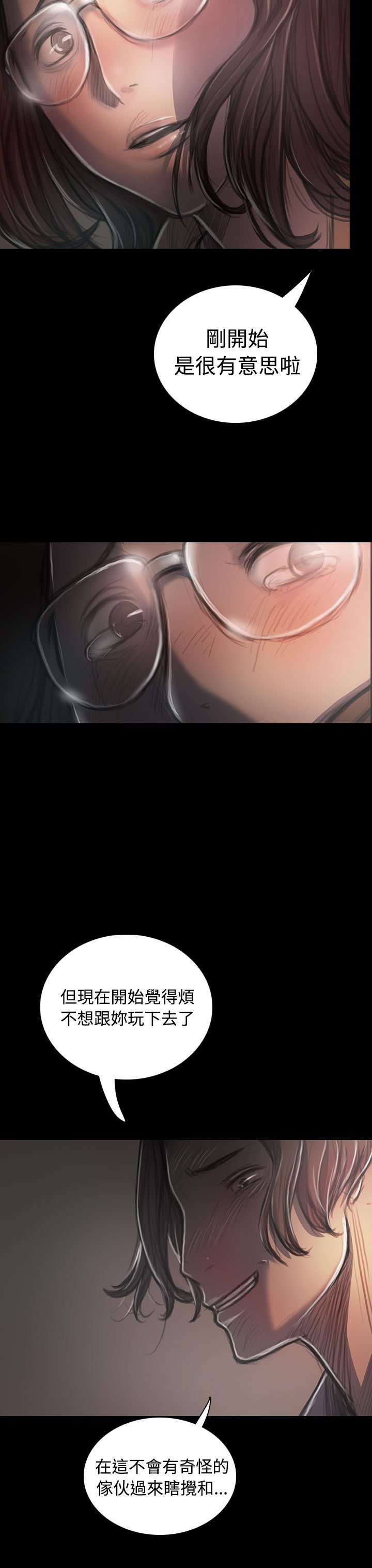第52章：自找的