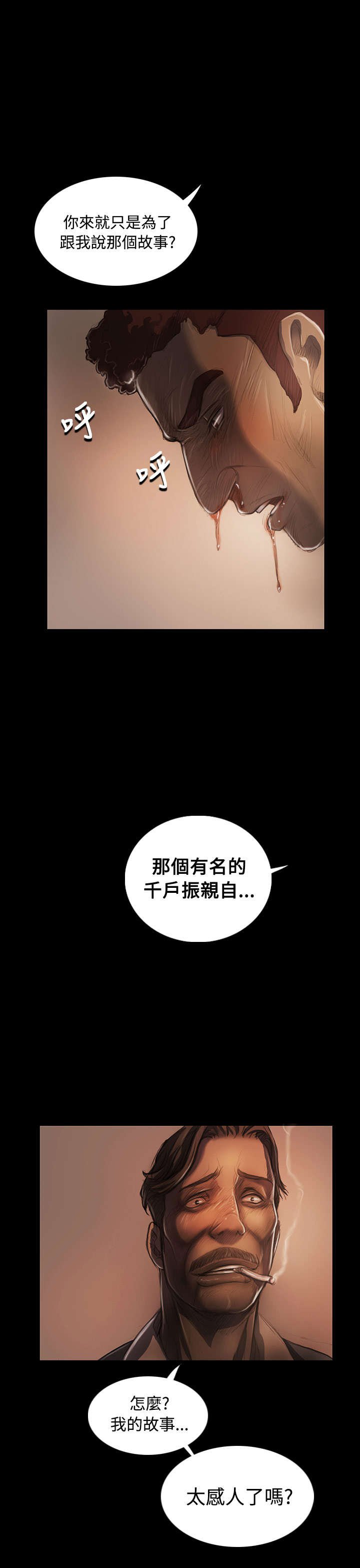 第53章：千钧一发