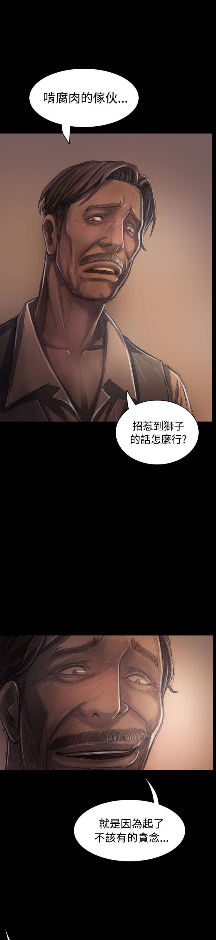 第53章：千钧一发