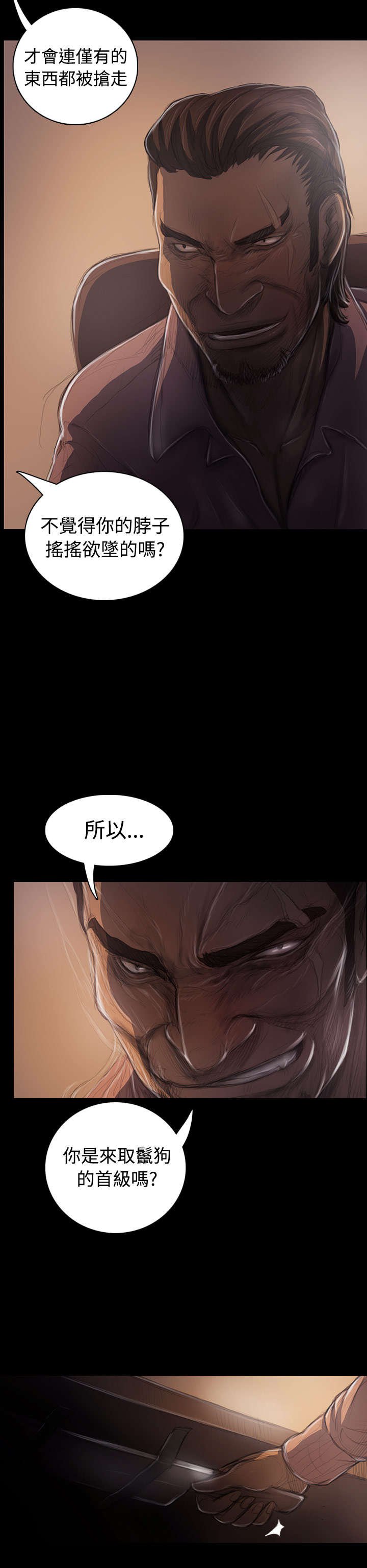第53章：千钧一发