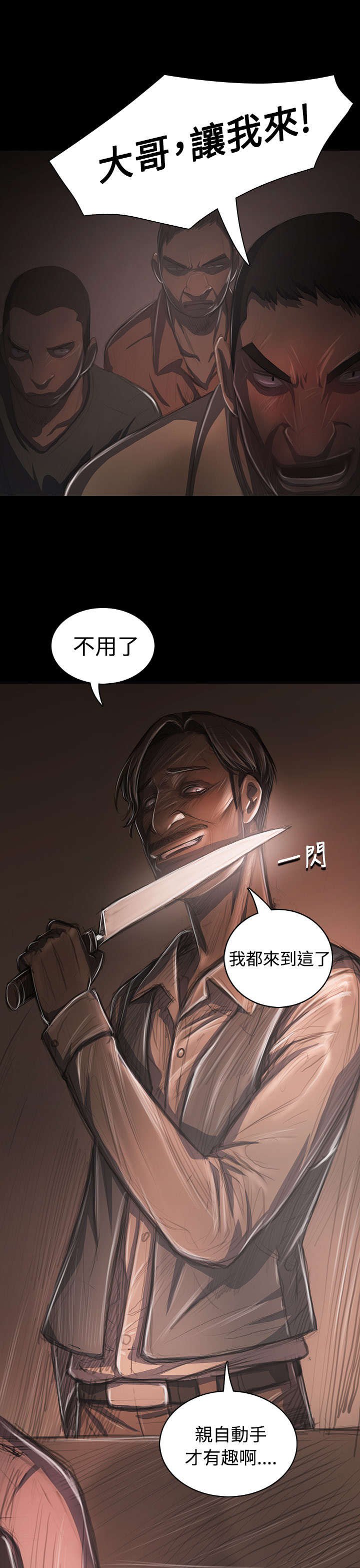 第53章：千钧一发