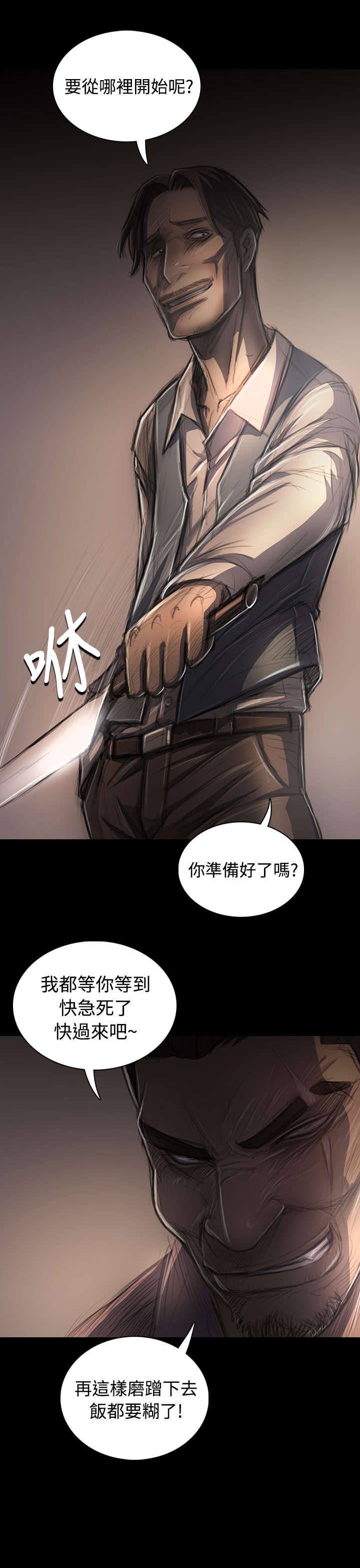 第54章：野狼