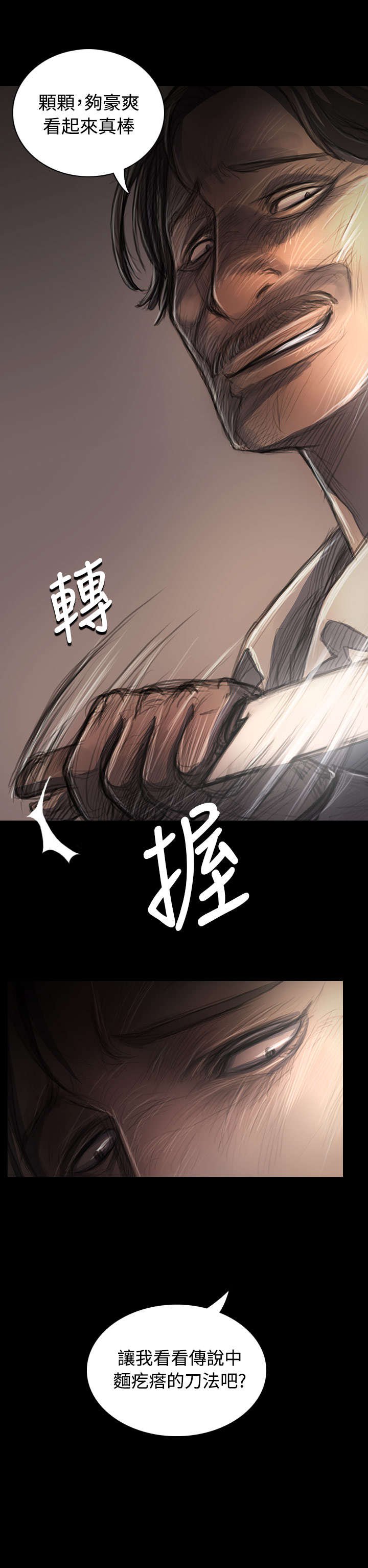 第54章：野狼