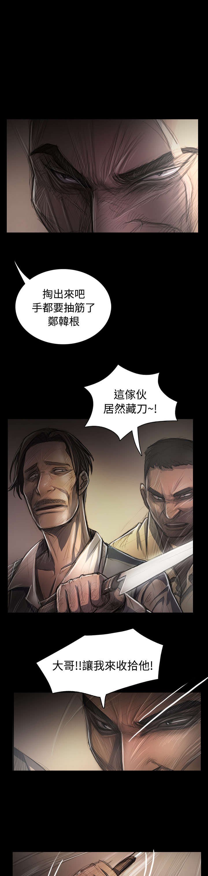 第54章：野狼