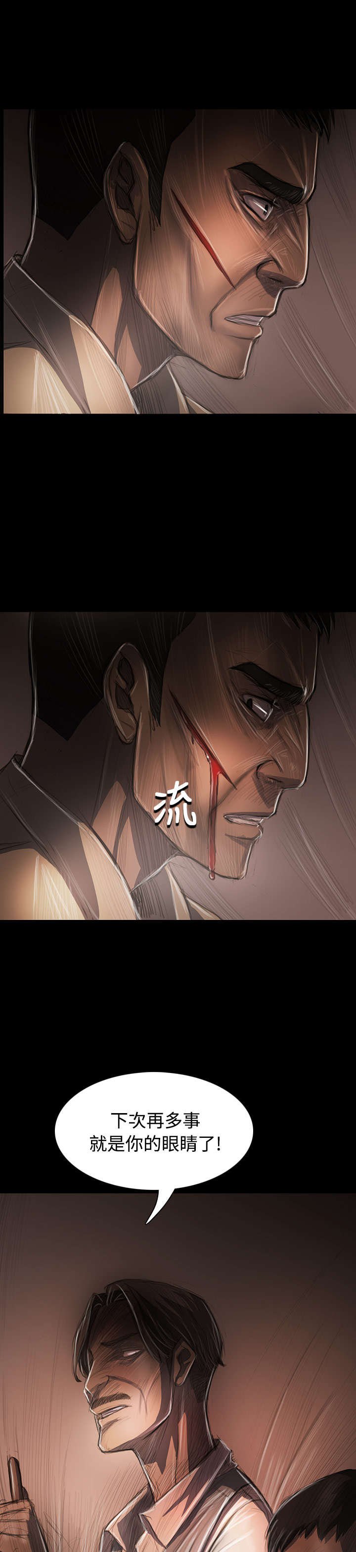 第54章：野狼