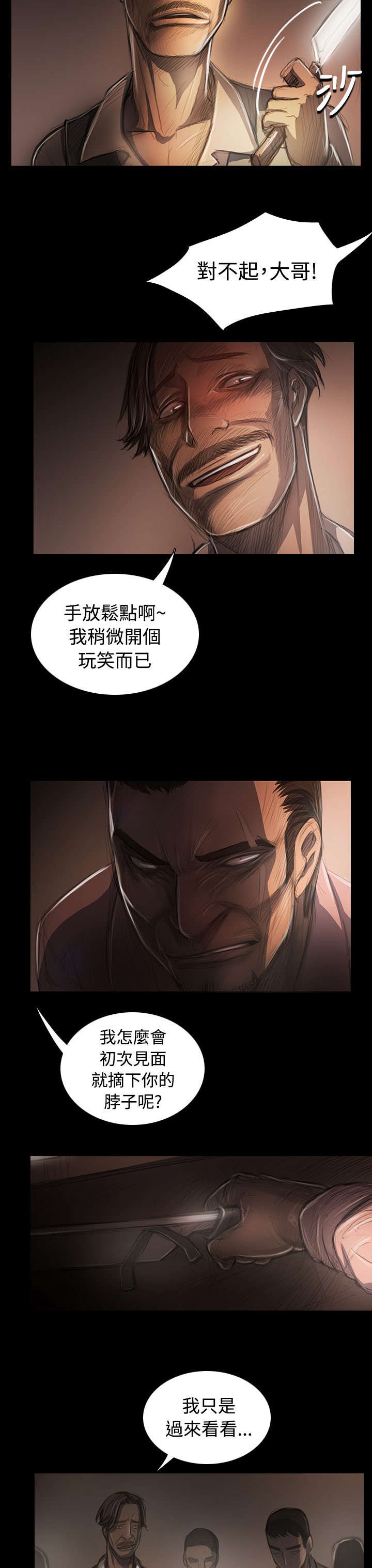 第54章：野狼