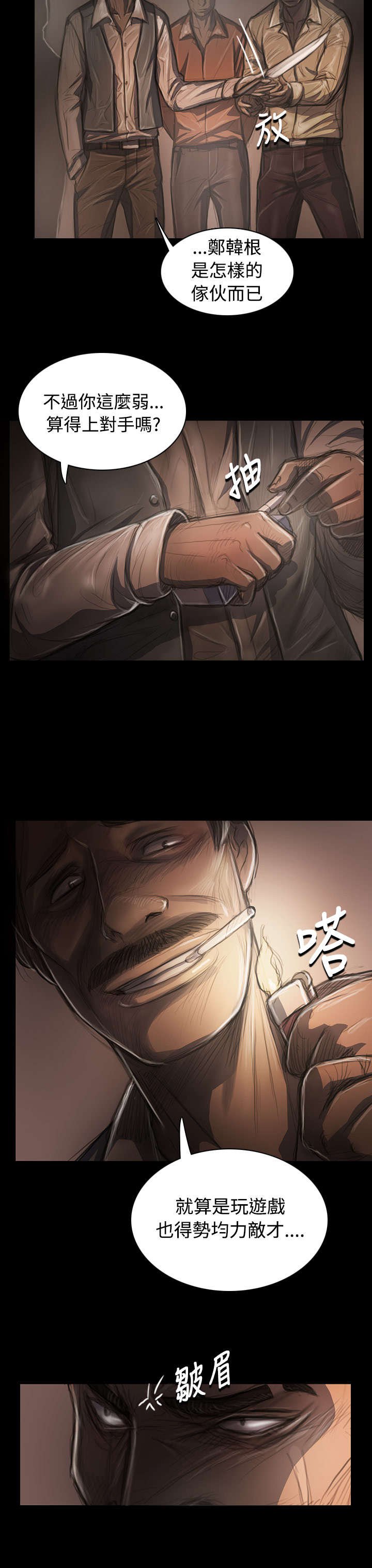 第54章：野狼