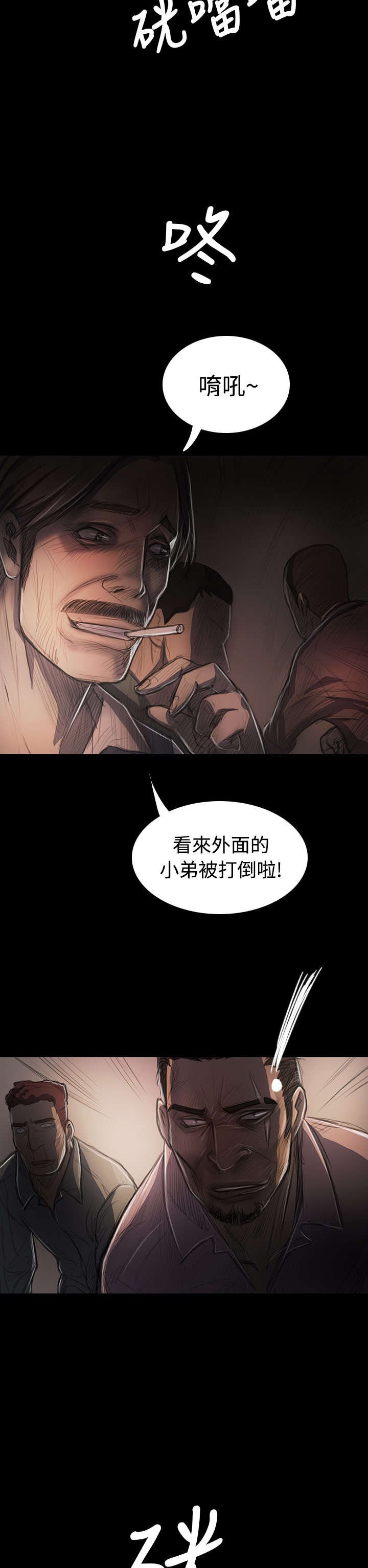 第54章：野狼