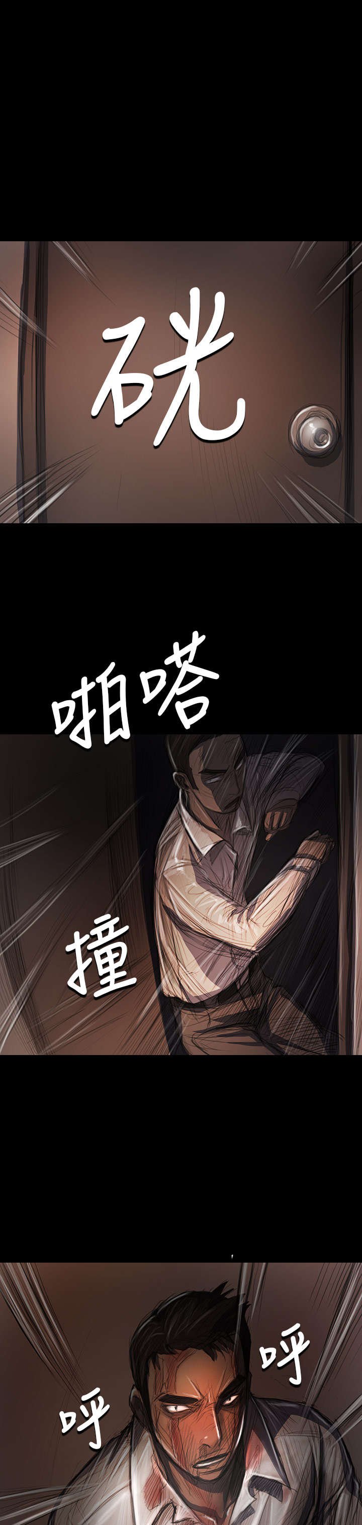 第54章：野狼