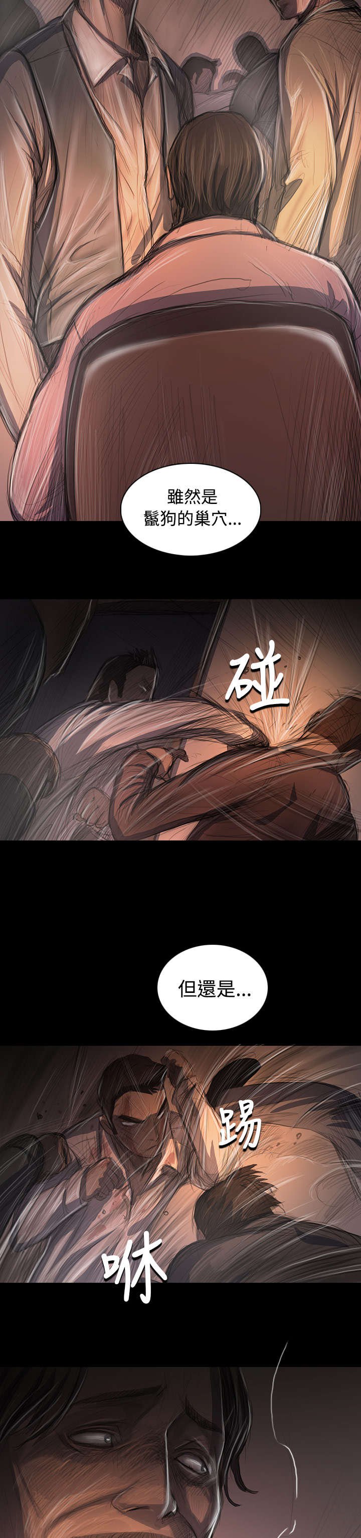 第54章：野狼