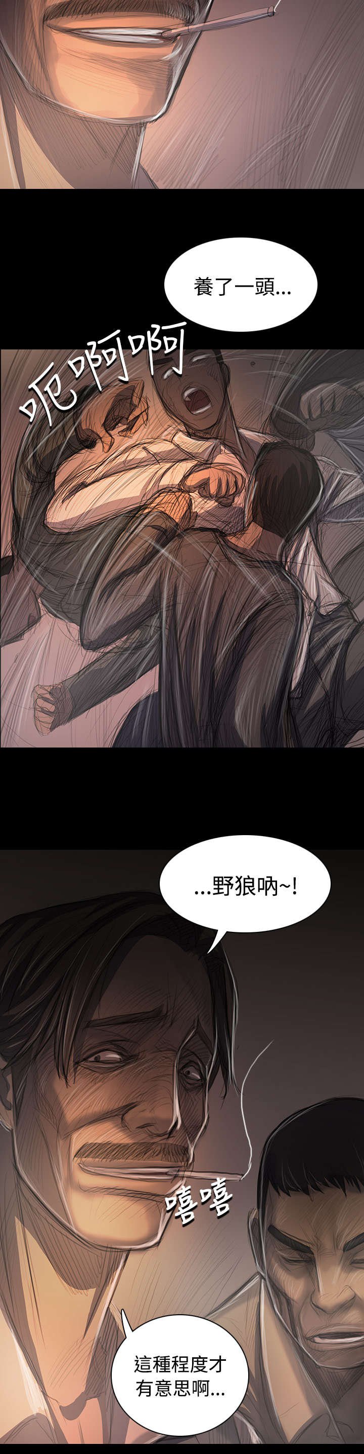 第54章：野狼