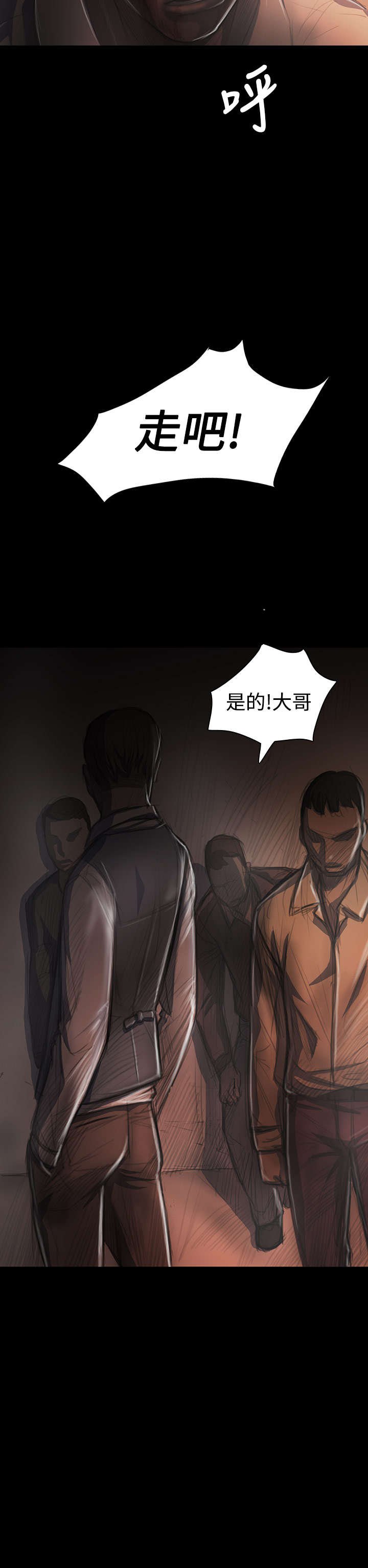 第55章：教训
