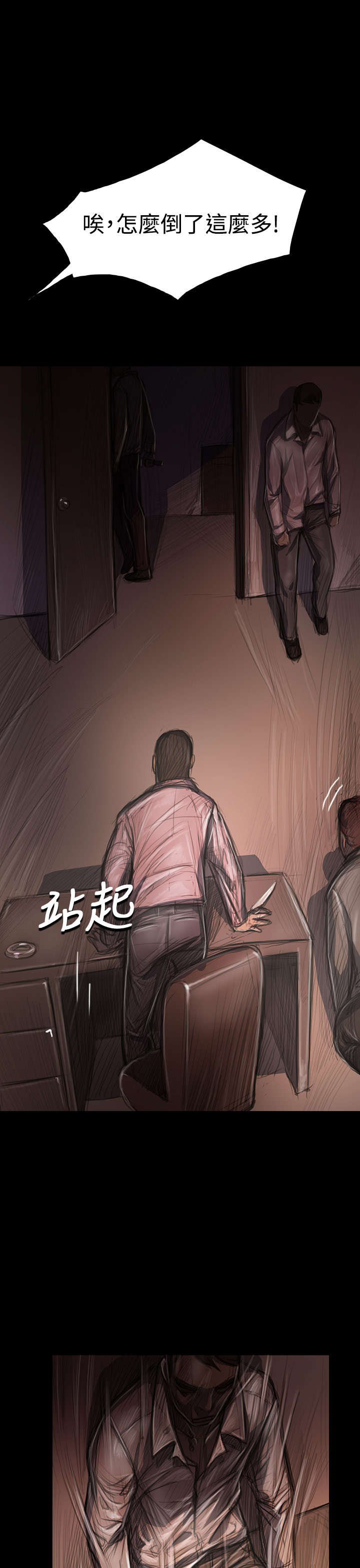 第55章：教训