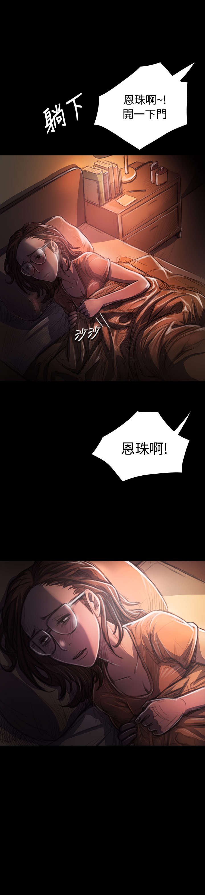 第55章：教训