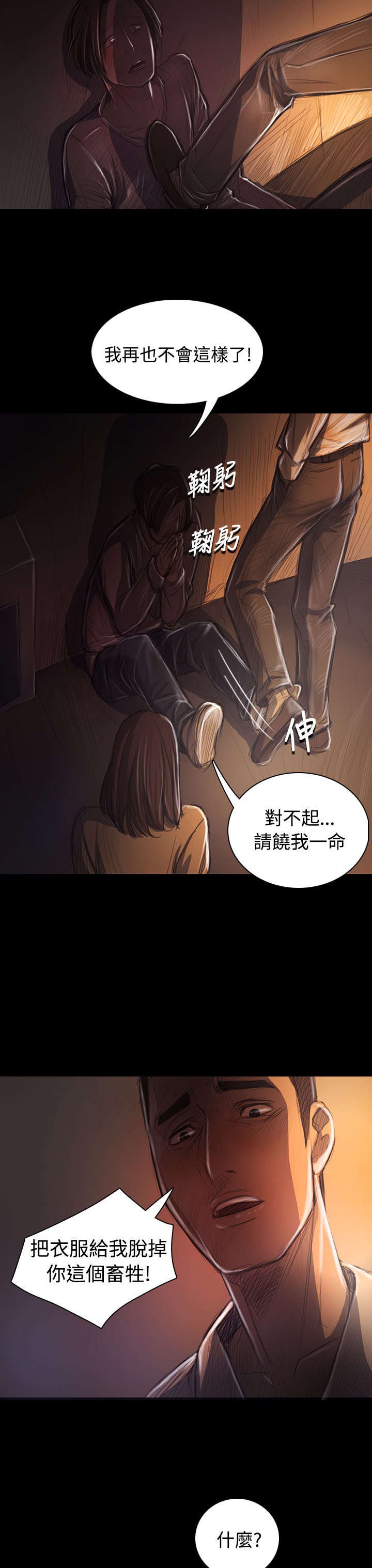 第55章：教训