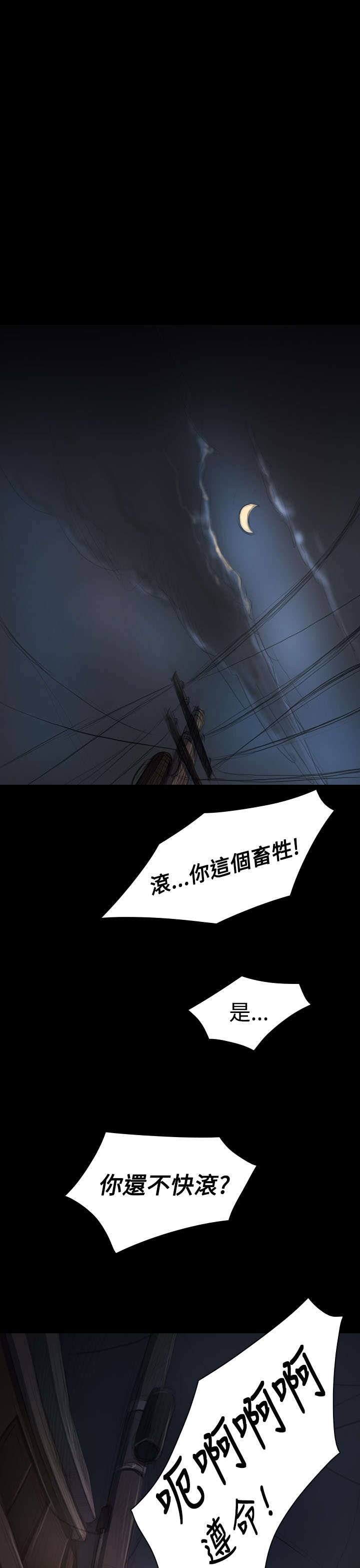 第55章：教训