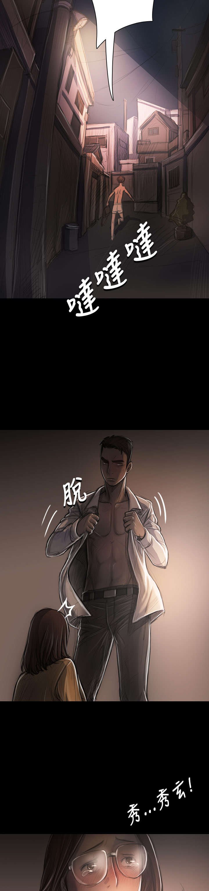 第55章：教训