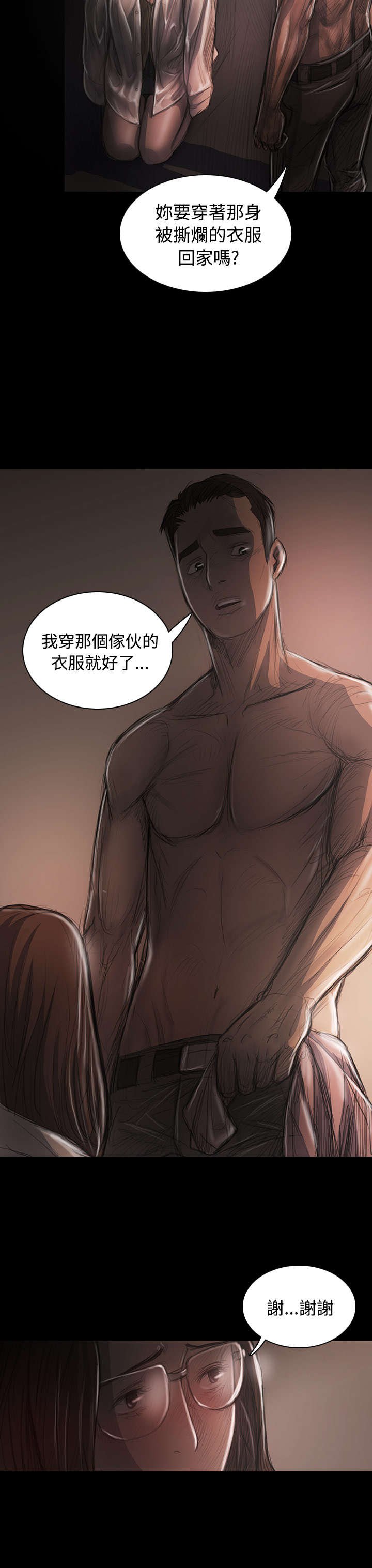 第55章：教训