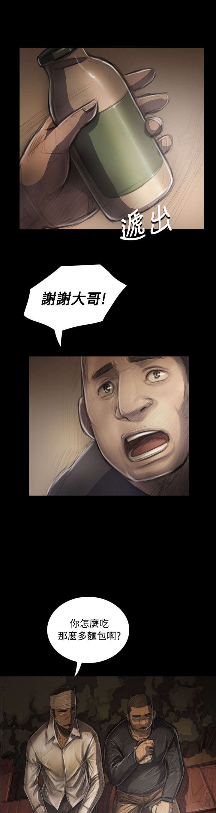 第56章：收拾