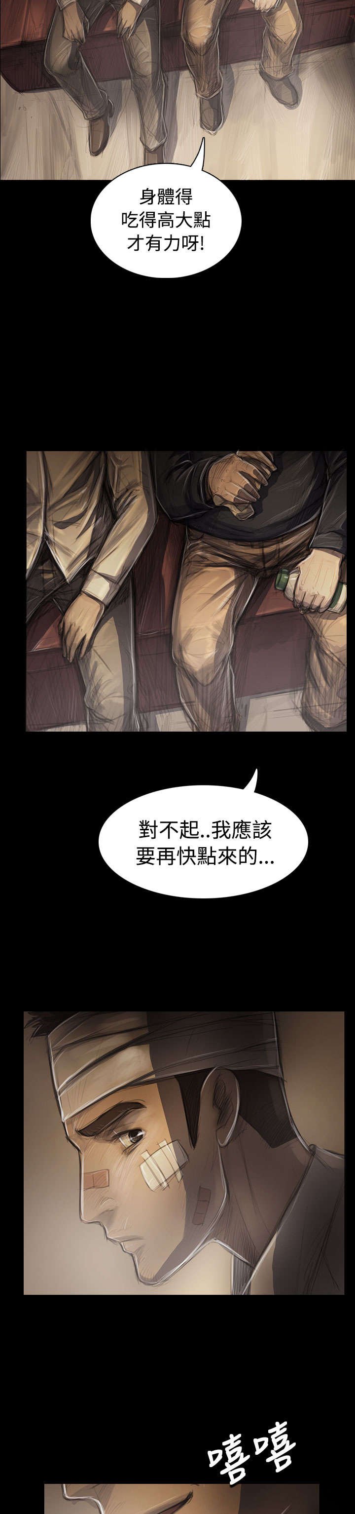 第56章：收拾