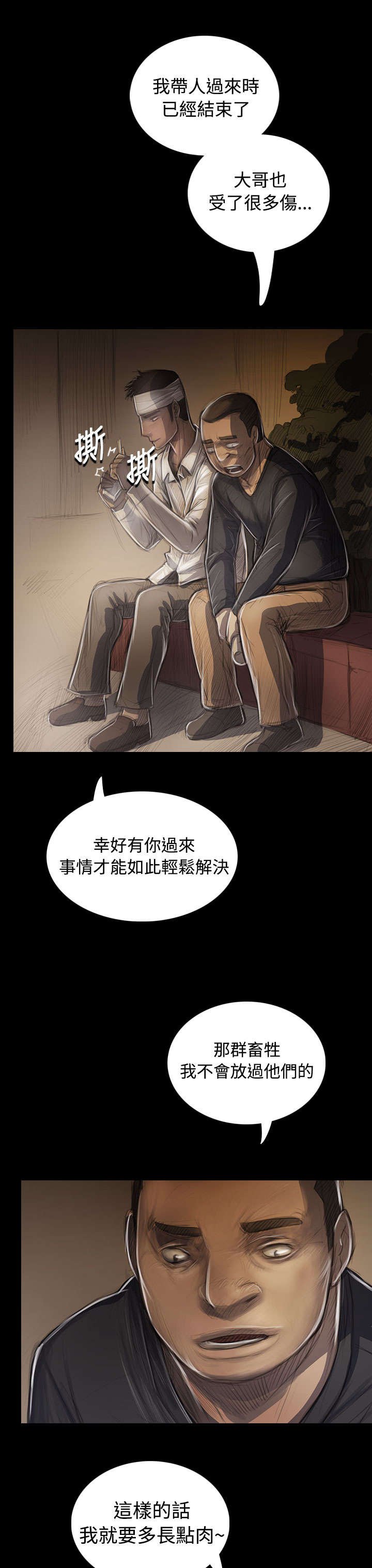 第56章：收拾