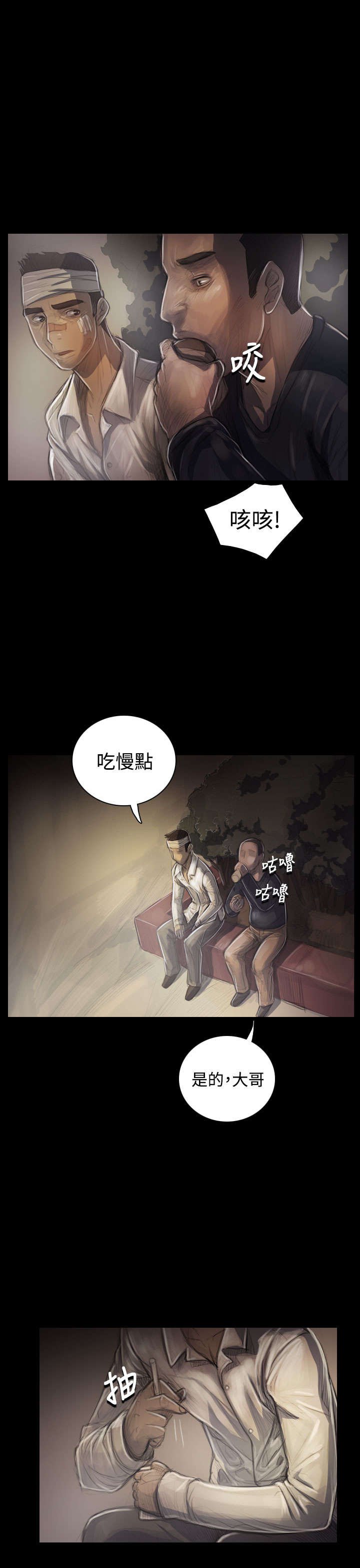 第56章：收拾