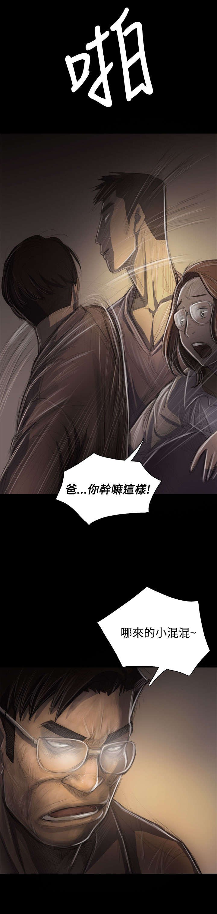 第56章：收拾