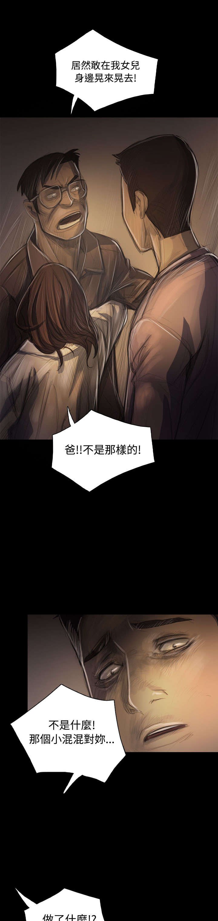 第56章：收拾