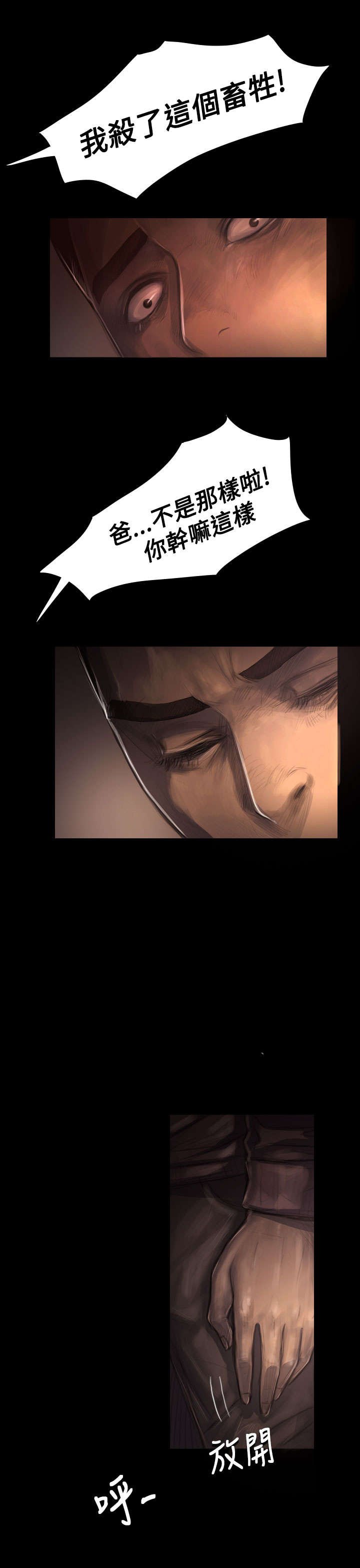 第56章：收拾
