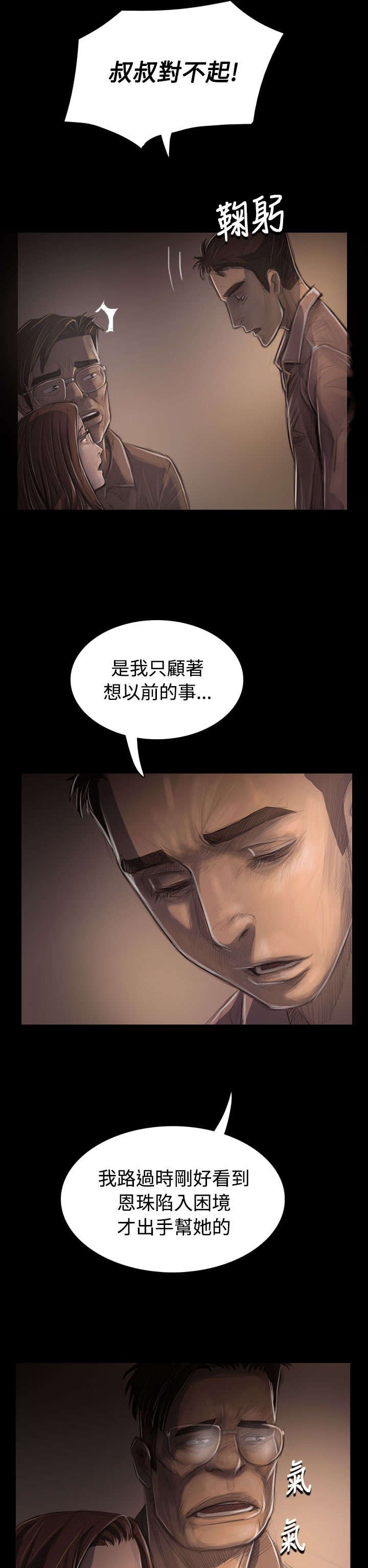 第56章：收拾