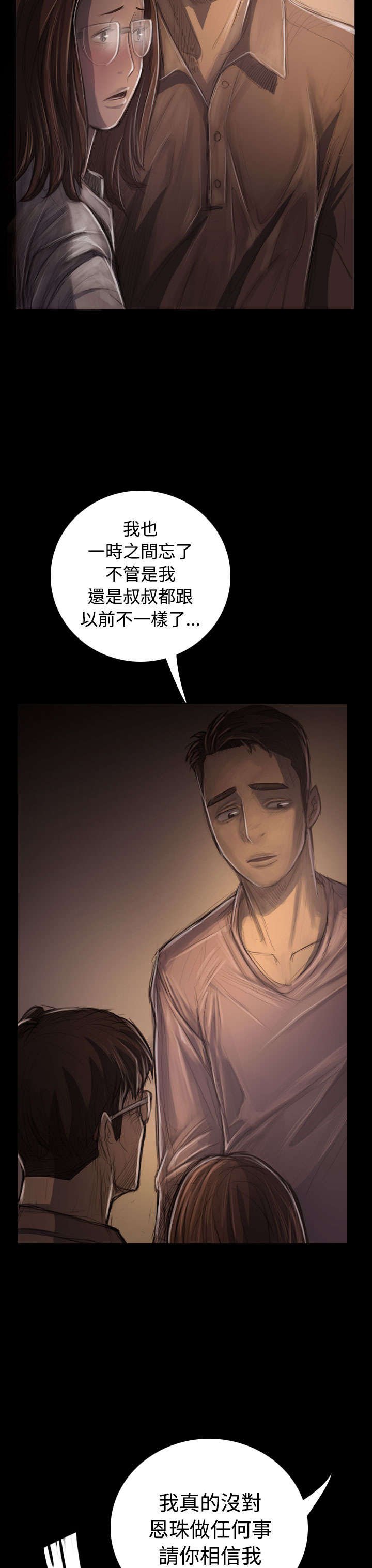 第56章：收拾