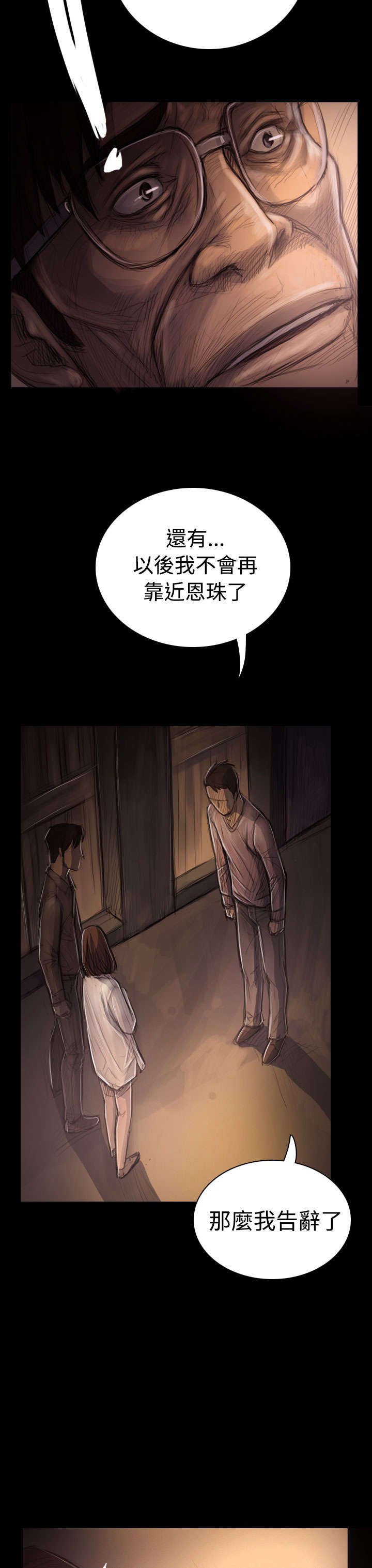第56章：收拾