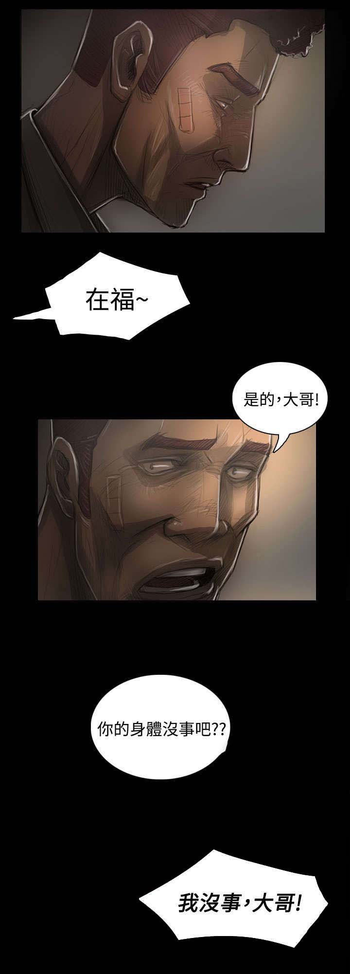 第57章：大哥的谈话