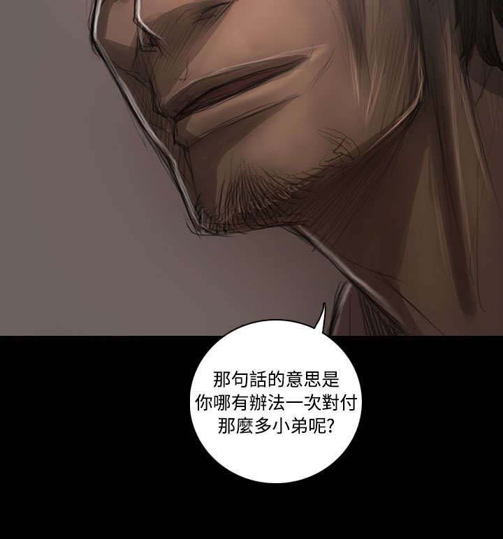 第57章：大哥的谈话