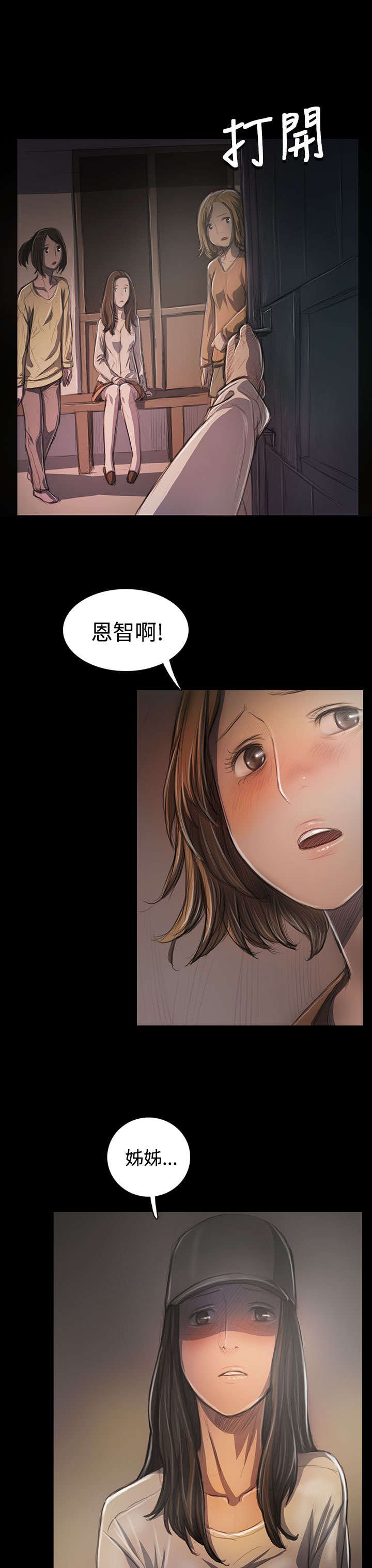 第58章：办事不利