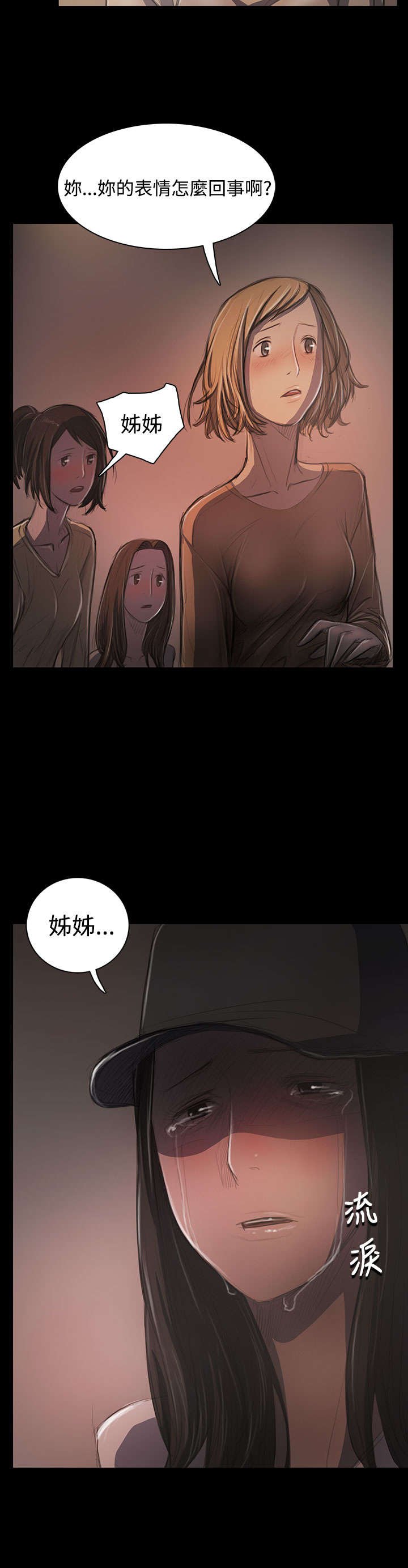 第58章：办事不利