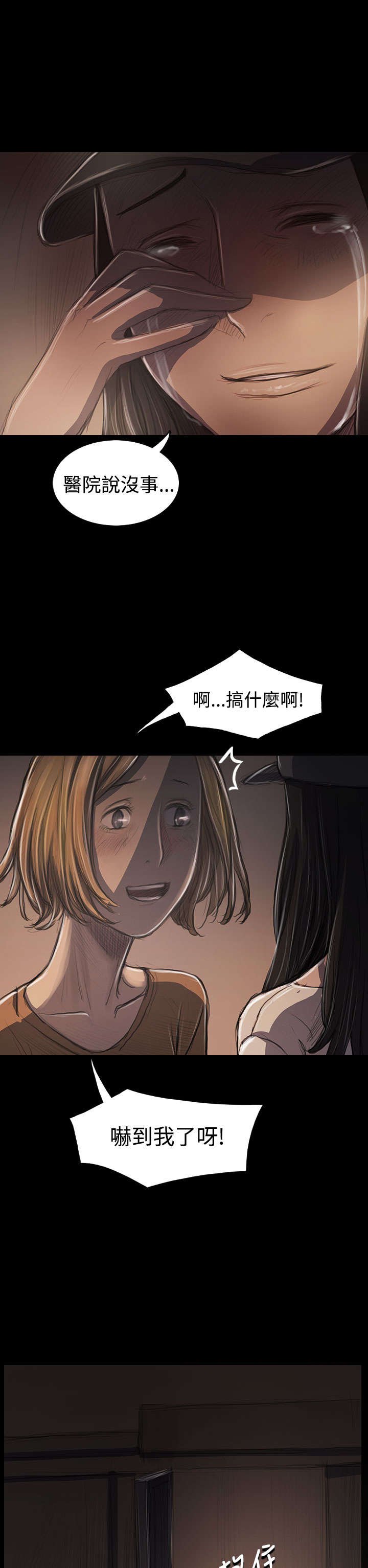 第58章：办事不利
