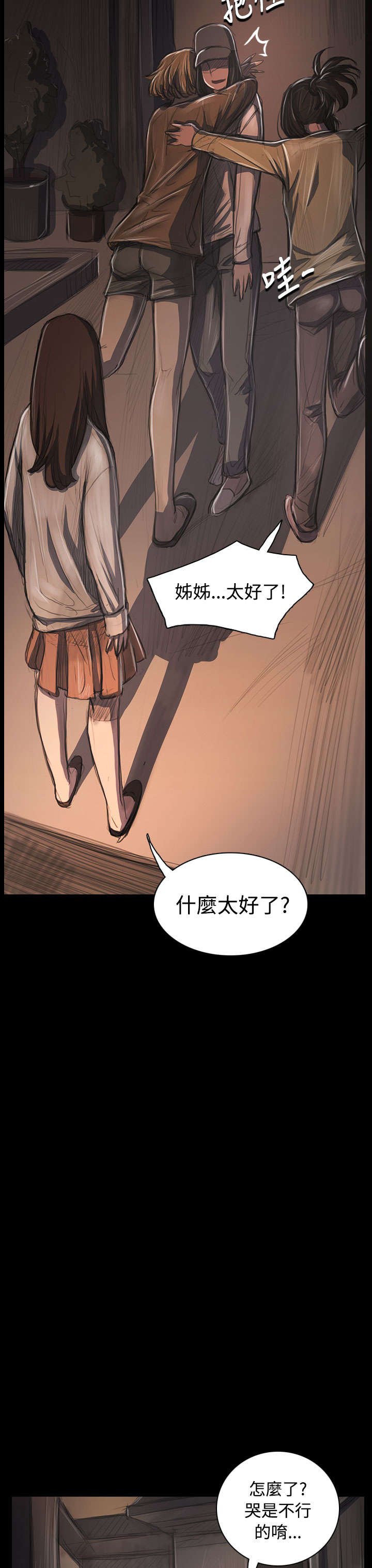 第58章：办事不利