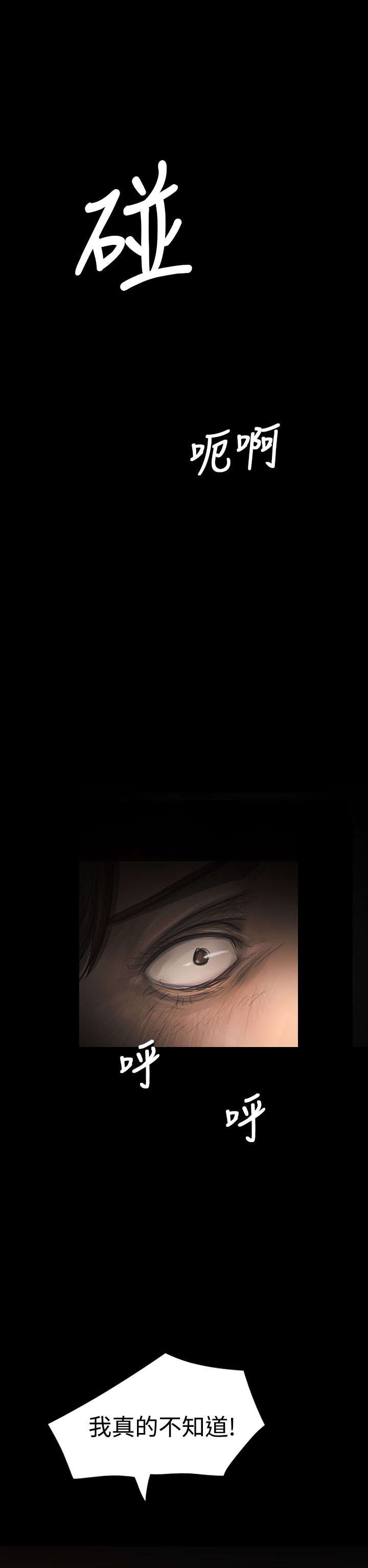 第58章：办事不利