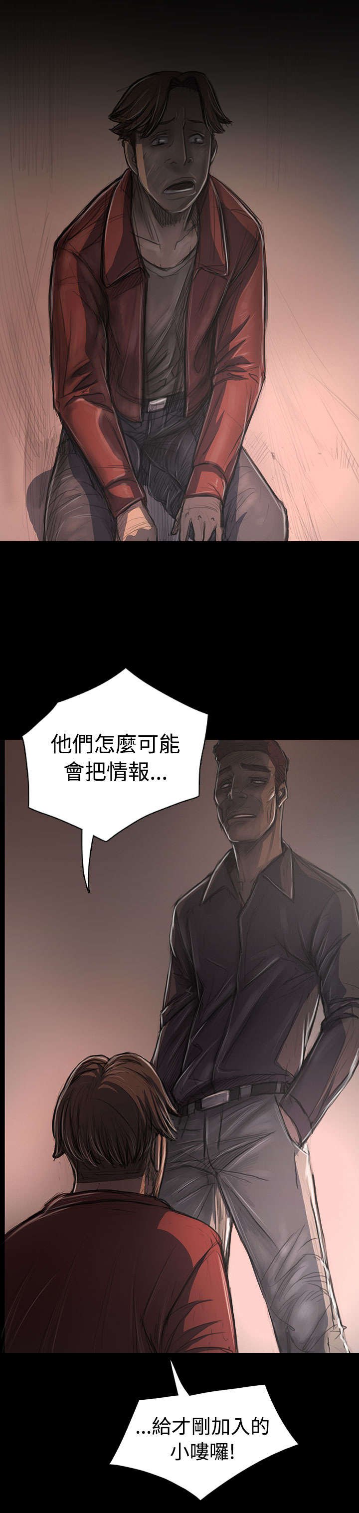第58章：办事不利