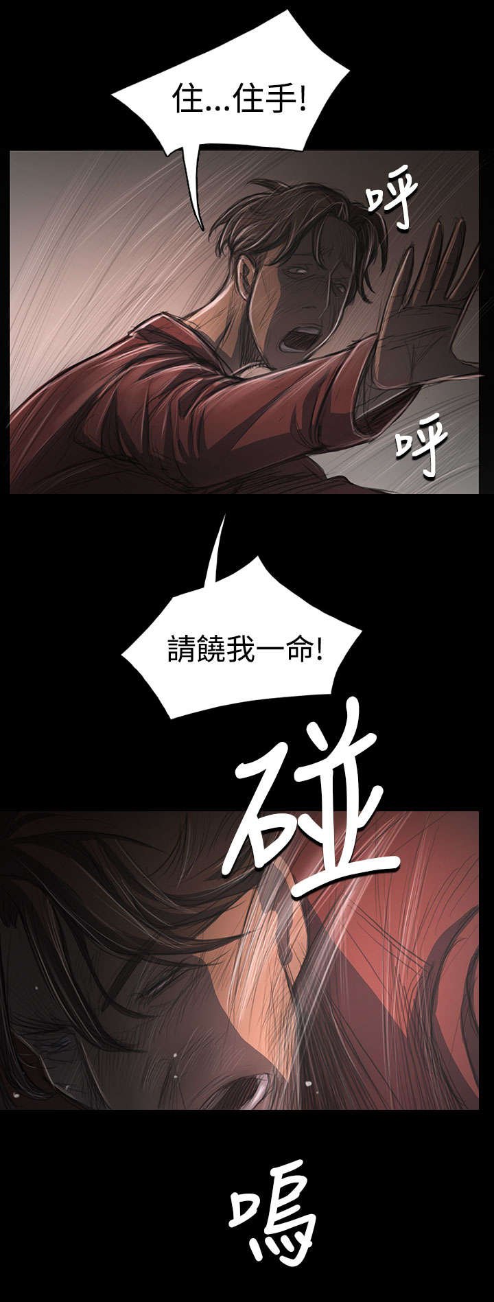 第58章：办事不利