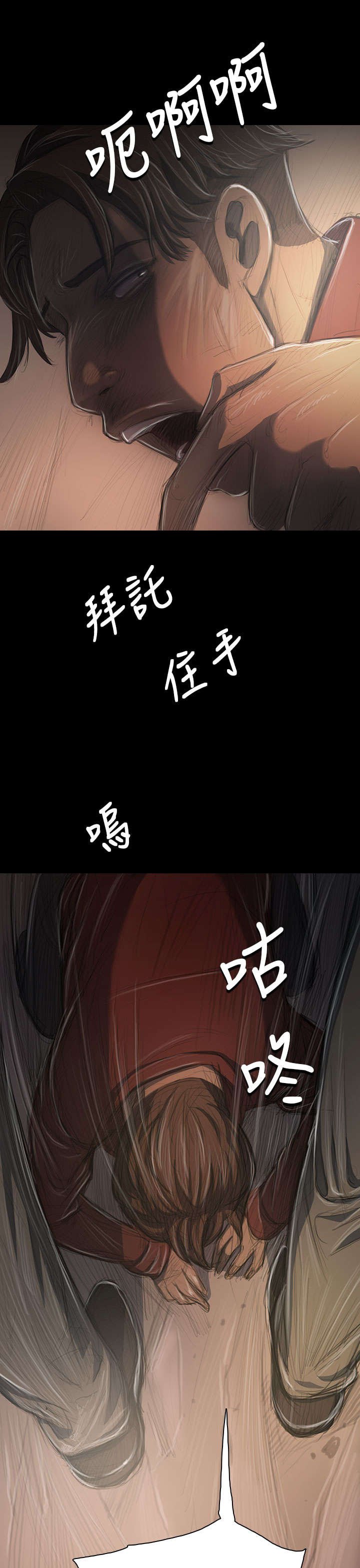 第58章：办事不利