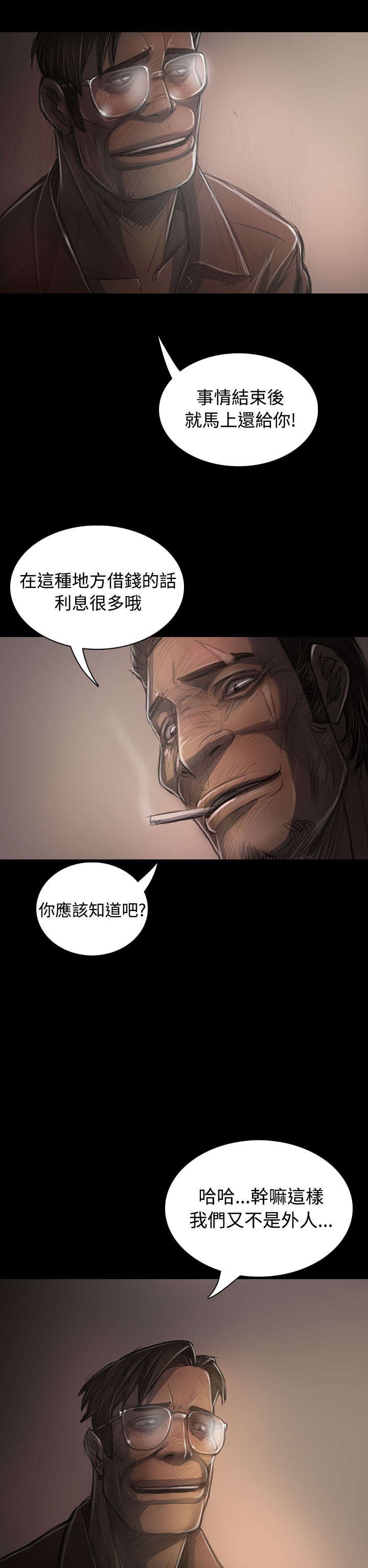 第59章：借资