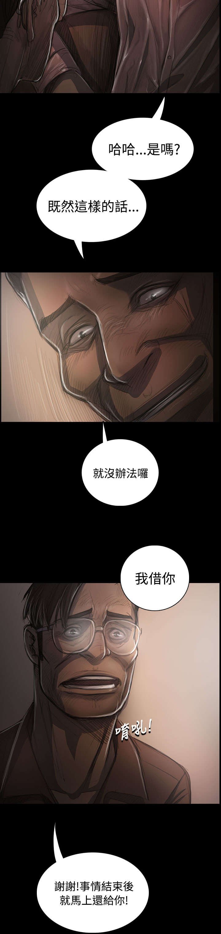 第59章：借资