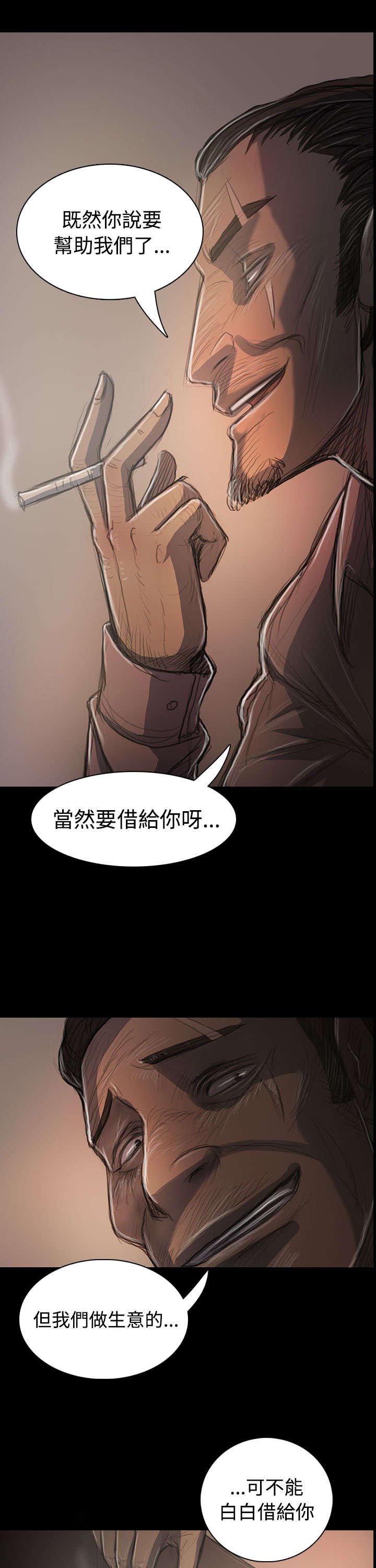 第59章：借资