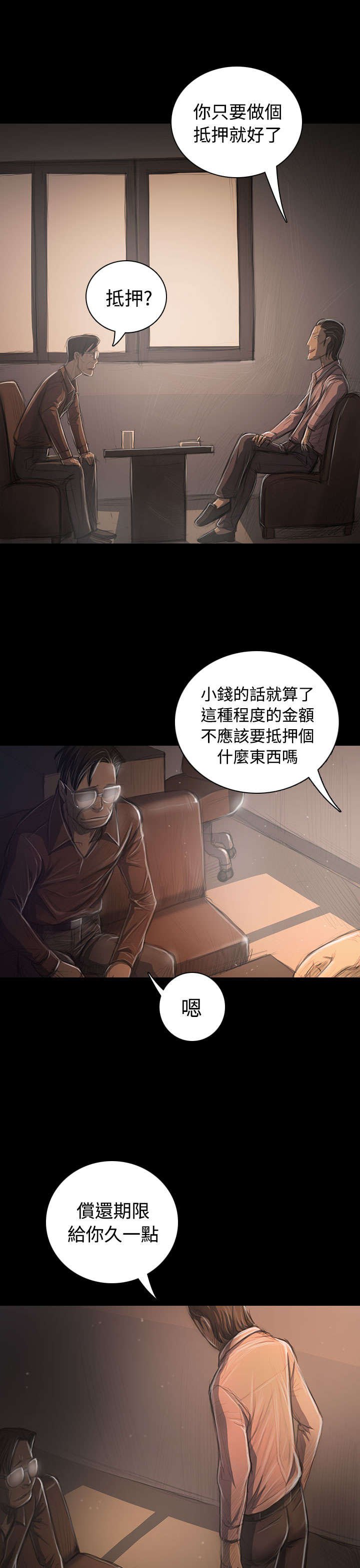 第59章：借资