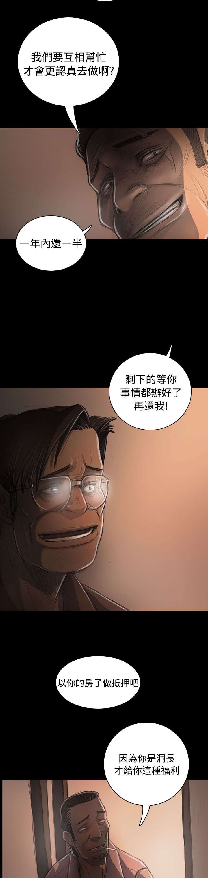 第59章：借资