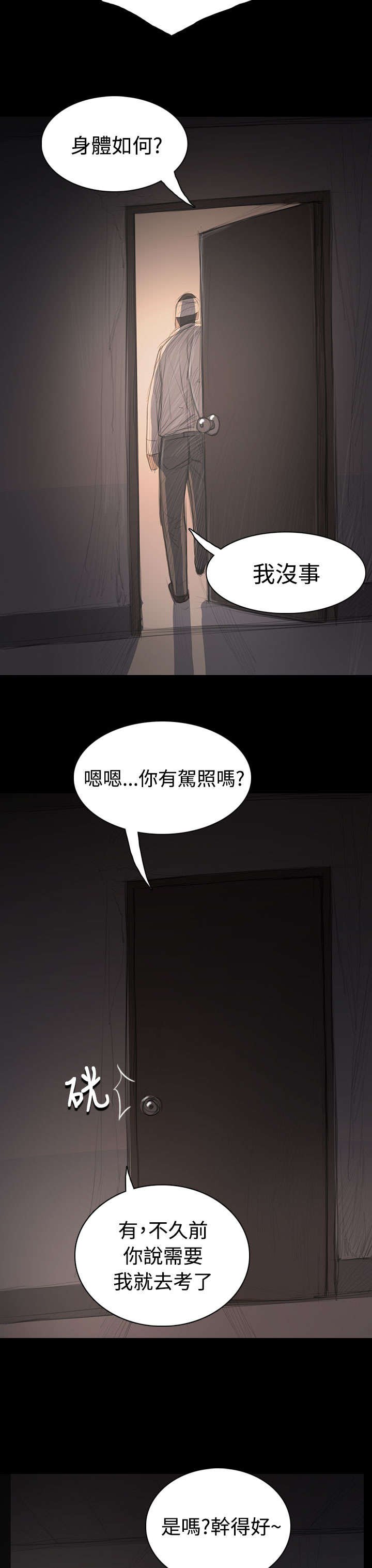 第59章：借资