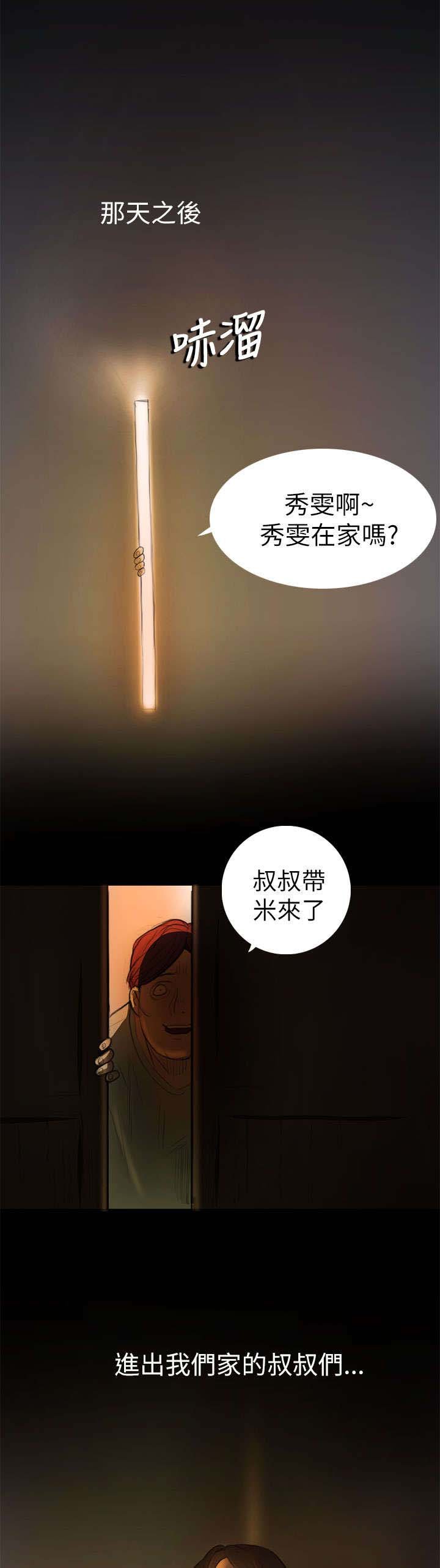 第6章：叔叔
